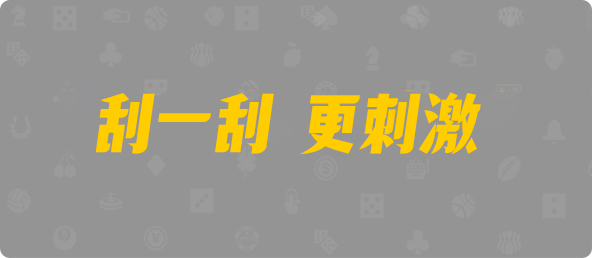 在线28预测网,加拿大预测网,在线走势,PC预测,加拿大28测试